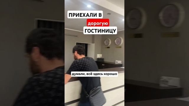 ДОРОГАЯ гостиница Краснодарский край. Какой треш 😱 Обзор гостиницы #гостиница #отдыхнаморе #море смотреть онлайн