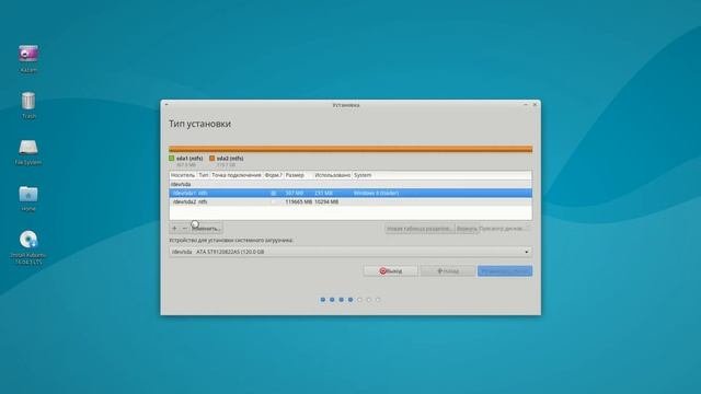 Установка и создание разделов Xubuntu 14.04