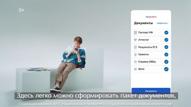 Подать документы в вуз прямо из дома смотреть онлайн