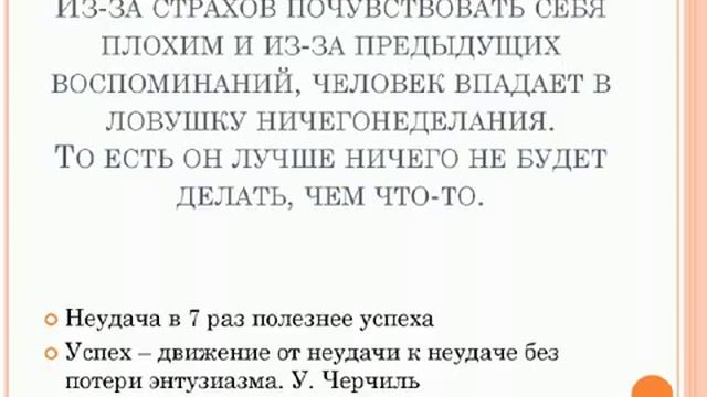 Ловушки неуверенности. Как стать уверенным в себе человеком.