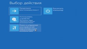 Как отключить все ядра процессора если не запускается Windows 11