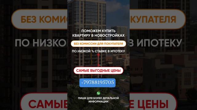 квартира в Евпатории без комиссии для вас!#евпатория #новостройки #квартирауморя