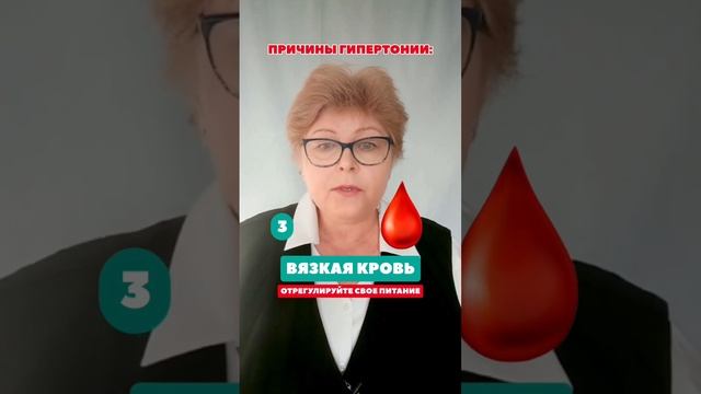 Скрытые причины гипертонии! #гипертония #будьтездоровы #сердечнососудистаясистема #здоровьебезаптек