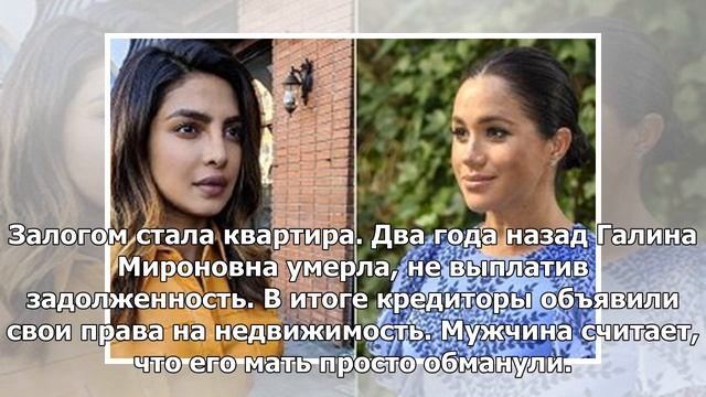 У звезды российских сериалов отобрали квартиру из-за долгов по микрокредитам