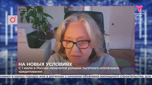 На льготных условиях смотреть онлайн