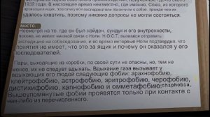 ВСЕ ДОКУМЕНТЫ В PRESSURE НА РУССКОМ | ROBLOX | RU