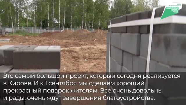 Депутаты оценили темпы благоустройства объектов в Нововятском районе