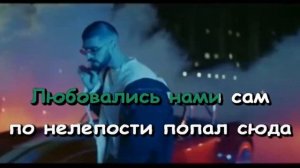 MiyaGi - Trenchtown (Караоке)