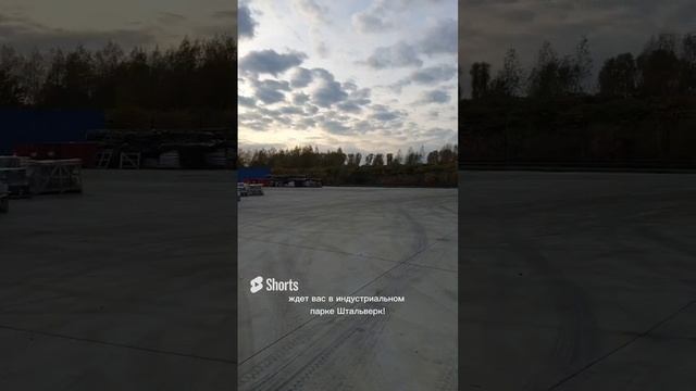 открытая площадка