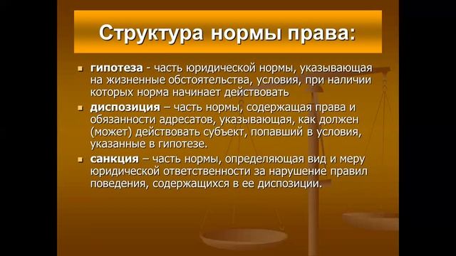 Теория государства и права. Лекция 2 смотреть онлайн