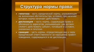 Теория государства и права. Лекция 2