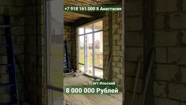 Продажа дома пгт Ильский, краснодарский край смотреть онлайн