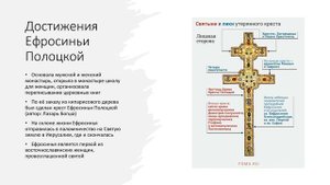 Билет 3 №1 _Христианизация белорусских земель в X – XIII вв._