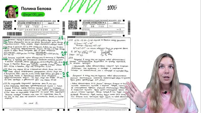 Как набрать 100 баллов на ЕГЭ? Структура КИМа ЕГЭ | Летняя школа 100Б | Полина Белова