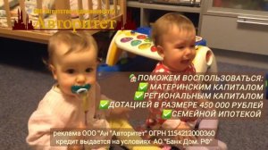 материнский капитал , региональный капитал , государственная поддержка, дотация за третьего ребенка