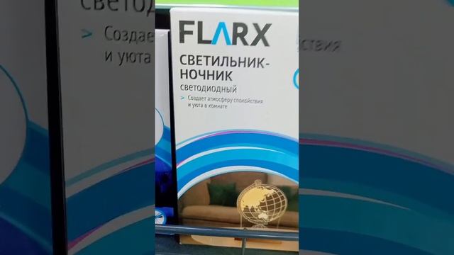 Прикольные светильники в Фикспрайсе #фикспрайс  #фикспрайскраснодар  #покупки #подарки  #краснодар