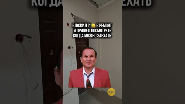 Ремонт это не дорого) #недвижимость смотреть онлайн