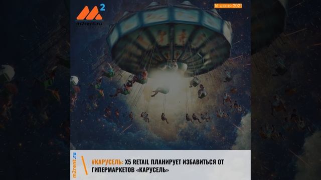 Новости недвижимости m2rent ru 16 июня 2021 смотреть онлайн