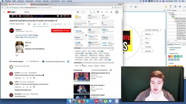 Анализ канала 2DROTS ⚽ Смотрите аудит игрового канал на YouTube 🏈 Находим ошибки на канале фиферов смотреть онлайн