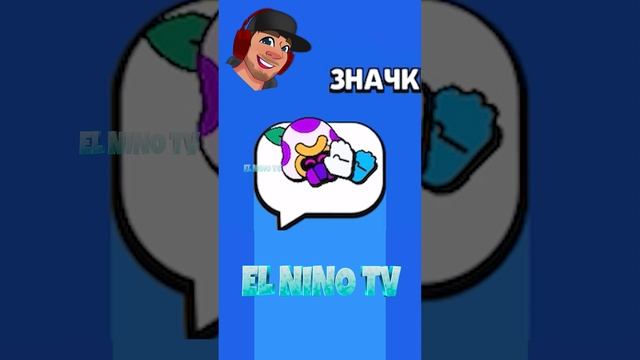 #бумажныйкорделиус #пиныбравлстарс #brawlstars #gaming #shorts