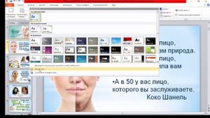 Как перенести презентацию на шаблон Liberty Club