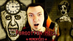 СНОВА ЛЮТАЯ ЖЕСТЬ ► Forgotten Hill Mementoes #1