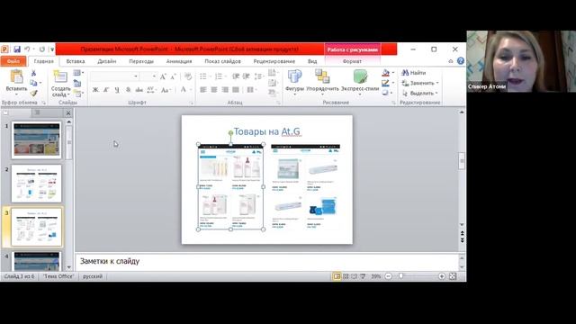 Обзор продукции и варианты заказов с Корейского сайта. смотреть онлайн