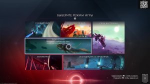 No Man's Sky. Экспедиция 16. Начало