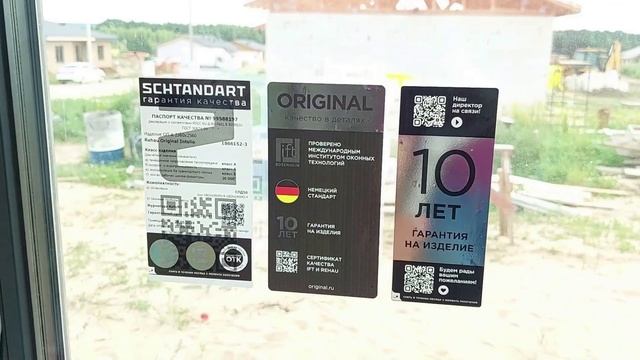 Поставили окна Рехау от завода SCHTANDART