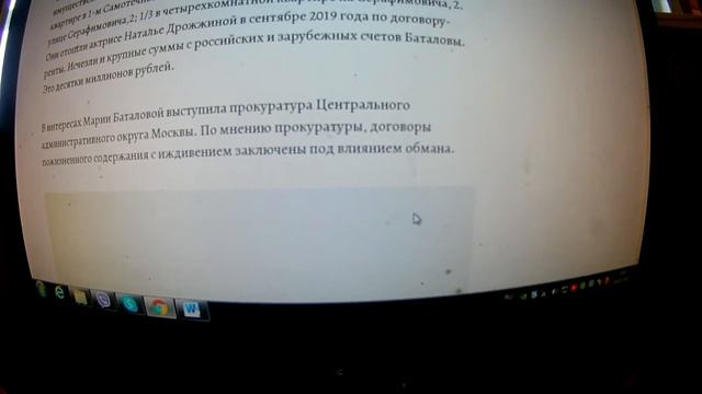 Мария Баталова вновь стала хозяйкой элитной недвижимости