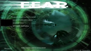 Порождение страха или как выжить в FEAR 1. Эпизод 1