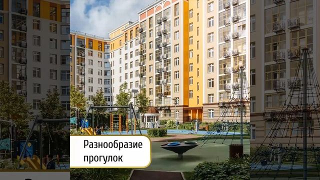 ЖК "Рассказово". Давайте знакомиться! Как устроены дворы в жилом комплексе
