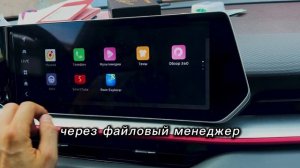 Geely Coolray | Прошивка: русский в мультимедиа, разделение экрана, приложения| Кул Рей. Русификаци