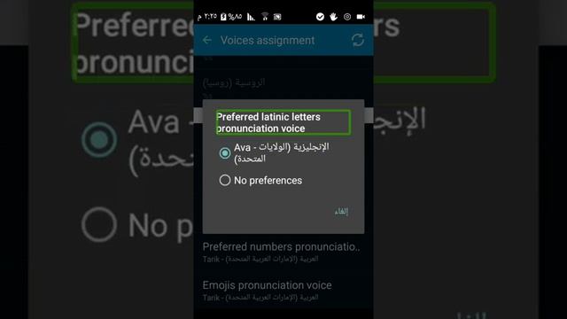 ضبط اعدادات smart voice смотреть онлайн