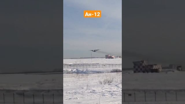 Взлёт ан-12 из Остафьево смотреть онлайн