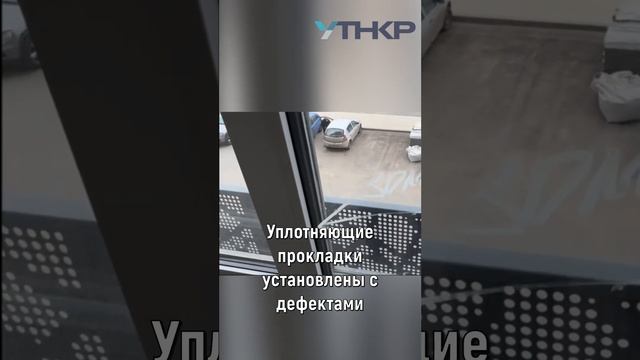 Приемка квартиры без отделки #москва  #приемка #новаяквартира #новостройки #приемкаквартиры  #short