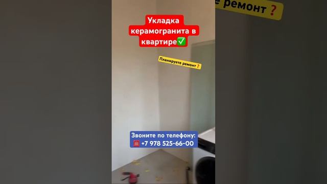 Чистовой Ремонт Квартиры✅ #крым #севастополь #ремонтквартирвкрыму #ремонт #квартира