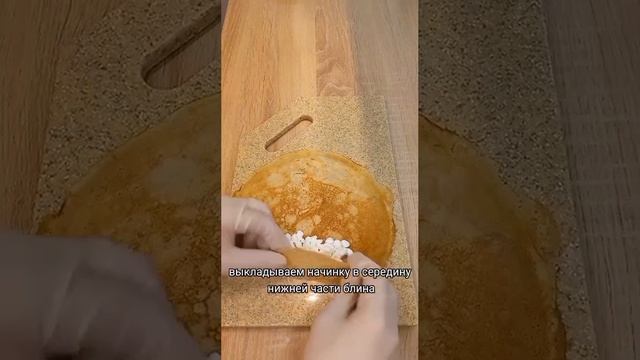 How to wrap pancakes 🍝