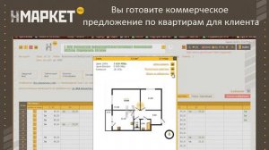 Н-Маркет.Про - стать участником системы