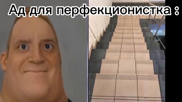 Рай для перфекционистка￼ vs ад для перфекциониста смотреть онлайн