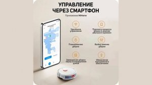 Робот пылесос Xiaomi Mijia 3C Plus - что собой представляет?