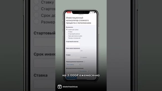 Как накопить 14 000 000 рублей, откладывая 3000 руб. в месяц?