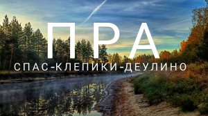 23 сентября. Днёвка. Рыбалка. Мои продукты на сплаве.