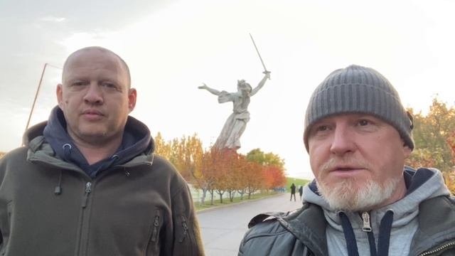 Волгоград