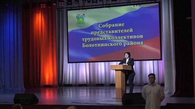 Традиционное собрание представителей трудовых коллективов состоялось в Болотнинском районе