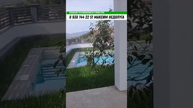 Как сохранить свои финансы при покупке виллы в Сочи смотреть онлайн