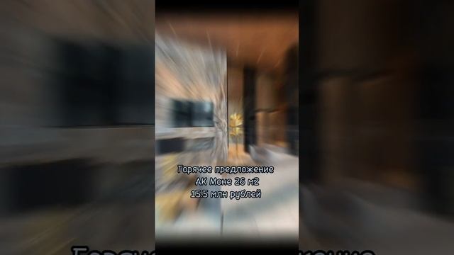 Моне Сочи Срочная продажа апартамента #сочи #адлер #апартаментывсочи