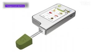 Как проверить продукты на радиацию? / «Гражданская оборона»