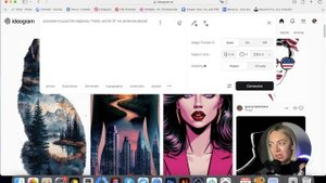 Ideogram — как пользоваться. Полный обзор бесплатной нейросети для генерации изображений.