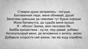 Miyagi   Angel Текст 2019 (Сари Асаналиев)